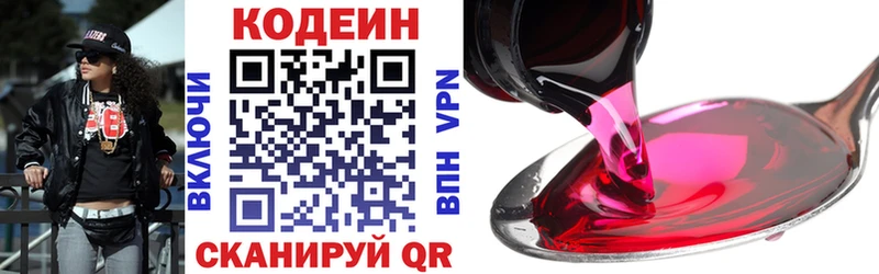 купить закладку  Белый  Кодеин Purple Drank 