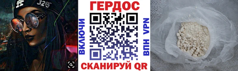 ГЕРОИН Heroin  Белый 