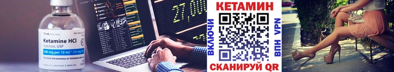 Кетамин VHQ Белый